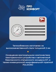 Напольный котел Лемакс Classic 16 V