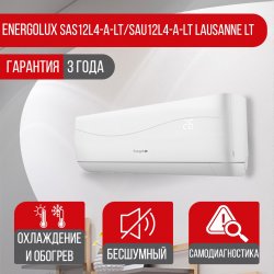 Сплит-система Energolux SAS12L4-A-LT/SAU12L4-A-LT Lausanne LT