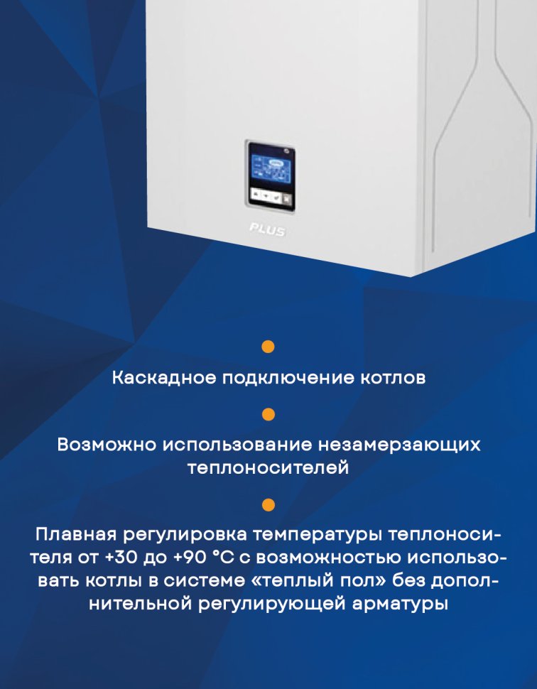 Электрический настенный котел ZOTA 15 MK-S Plus