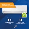 Настенная сплит-система Panasonic CS-PZ25WKD/CU-PZ25WKD