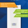 Настенный газовый котел Лемакс PRIME-V16